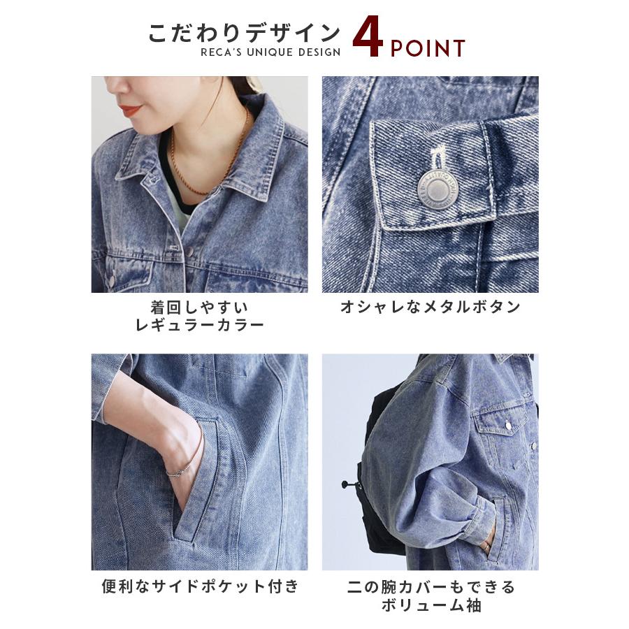 reca（レカ） オーバーサイズデニムジャケット y8109 レディース 