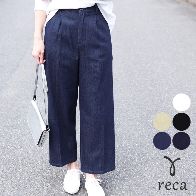 ワイドパンツ ガウチョ デニム レディース 春 夏 30代 40代 体型カバー メール便対応10 Z Z Reca 通販 Yahoo ショッピング