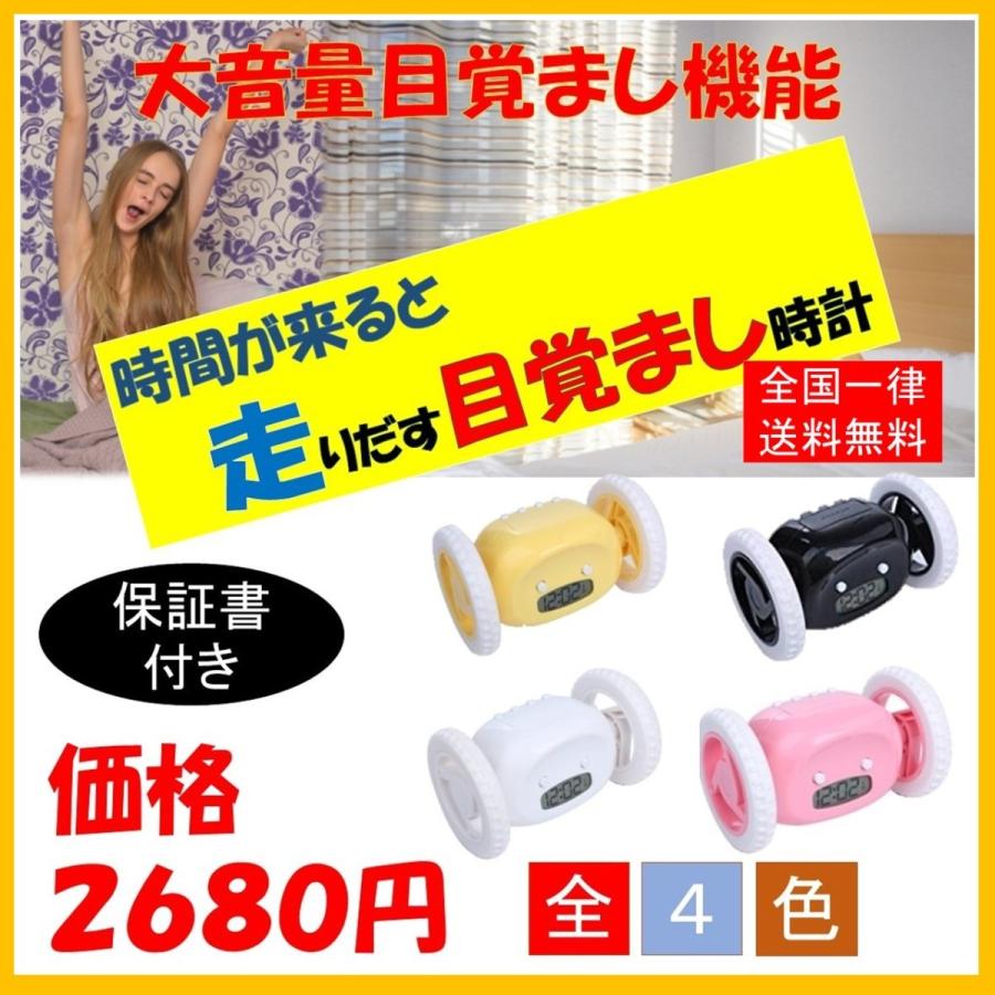 走って逃げる！2輪タイヤ アラームクロック 大音量目覚まし時計 全4