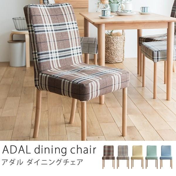 最高の壁紙コレクション 最高のおしゃれ ダイニングチェア カバー