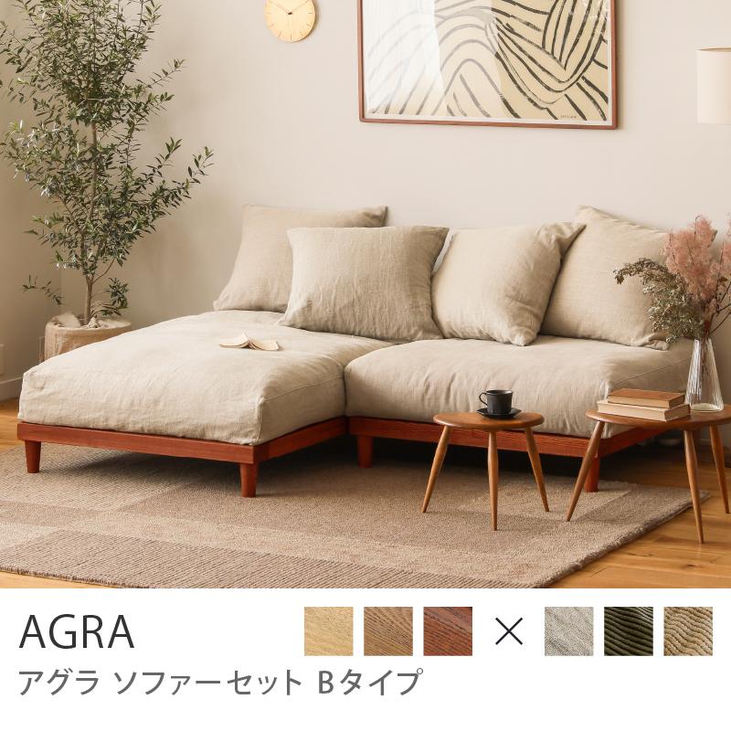 【替えカバー】リセノプロダクト　1.5人掛けソファー AGRA クリンプ生地 替えカバー】リセノプロダクト1.5人掛けソファー AGRA クリンプ生地