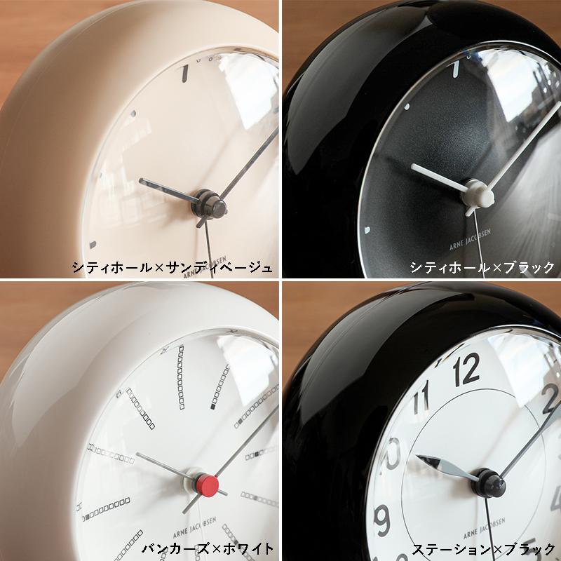 置き時計 アルネ・ヤコブセン TABLE CLOCK テーブルクロック シティー