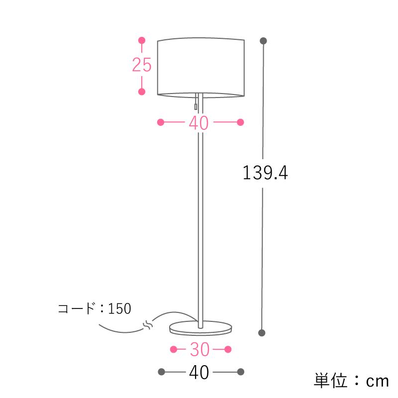 フロアライト 照明 スタンドライト HEMPLEN 日本製 白熱電球付属 AZF