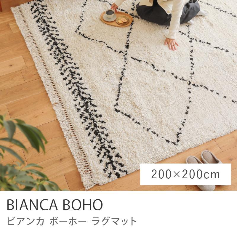 リセノ BIANCA LINE DOT 200×250 ウィルトン織りラグ 【公式通販】