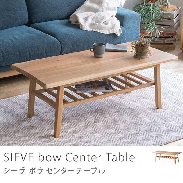 センターテーブル ローテーブル リビングテーブル 北欧 ヴィンテージ 無垢 木製 おしゃれ SIEVE bow center table 送料