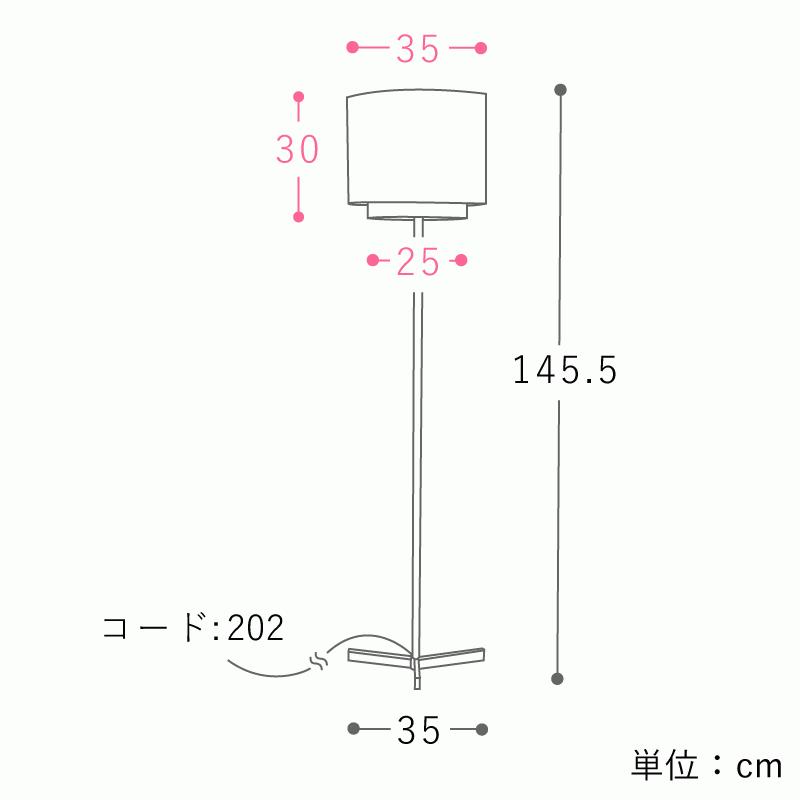 フロアライト 照明 スタンドライト Brass＆Layered LED電球付属 ナツメ