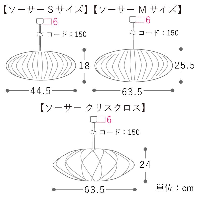 ペンダントライト NELSON SAUCER BUBBLE バブルランプ ソーサー M
