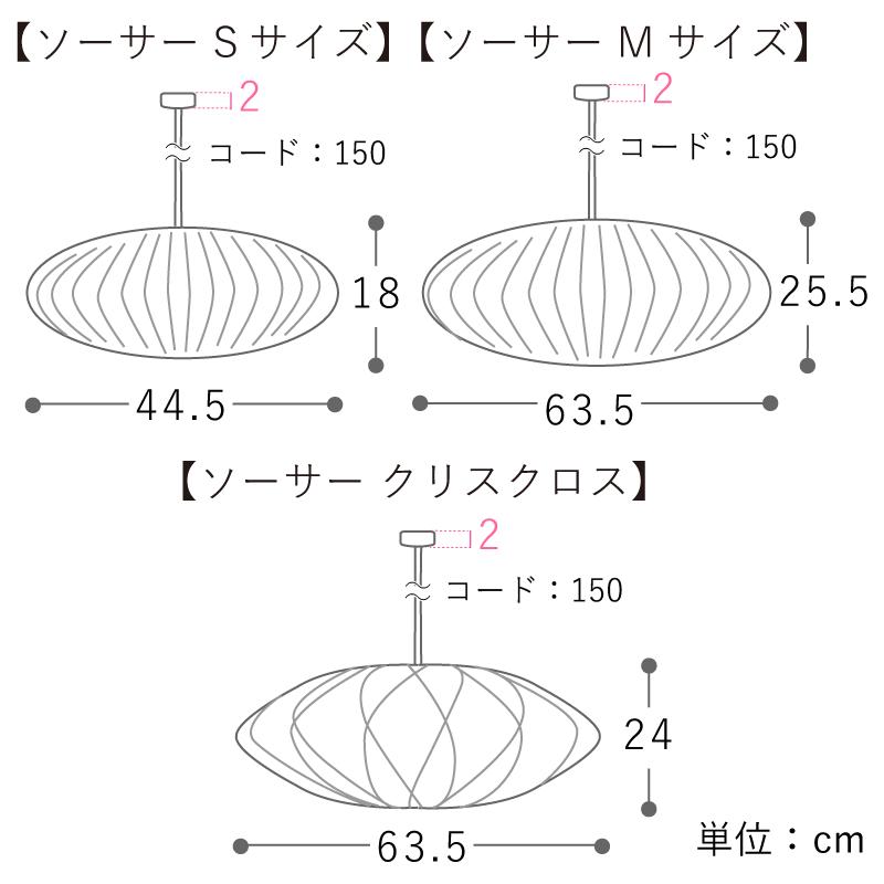 ペンダントライト NELSON SAUCER BUBBLE バブルランプ ソーサー S