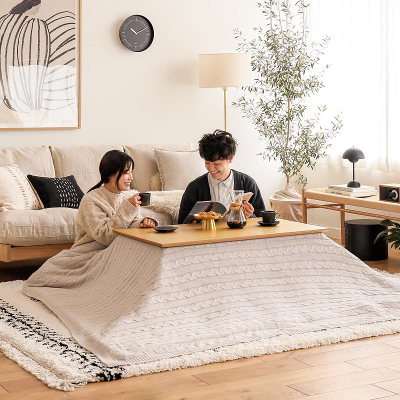 こたつカバー　手編み　190㎝×190㎝ こたつ布団掛けカバー ケーブルニット 190×240 洗える 洗濯機可 こたつ