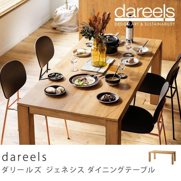 ダイニングテーブル dareels GENESIS ヴィンテージ チーク おしゃれ シンプル 送料無料 時間指定不可 dlsgenesis