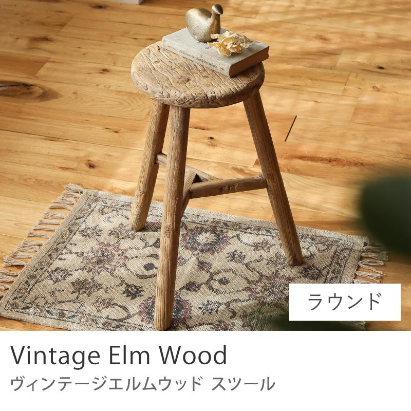 スツール Vintage Elm Wood ラウンド エルムウッド フラワースタンド 鉢置き 植物棚 飾り台 木製 天然木 ニレ材 ナチュラル 円形 | 
