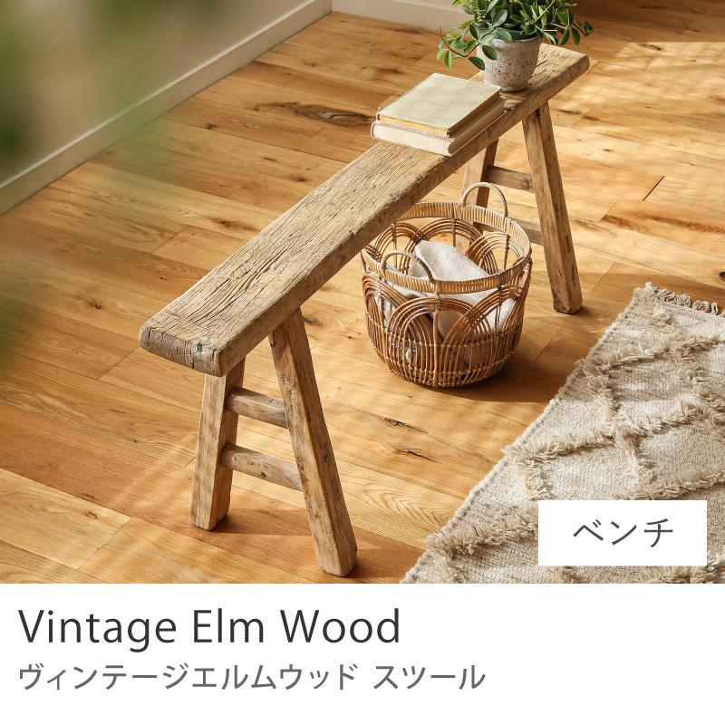 スツール Vintage Elm Wood ラウンド エルムウッド フラワースタンド