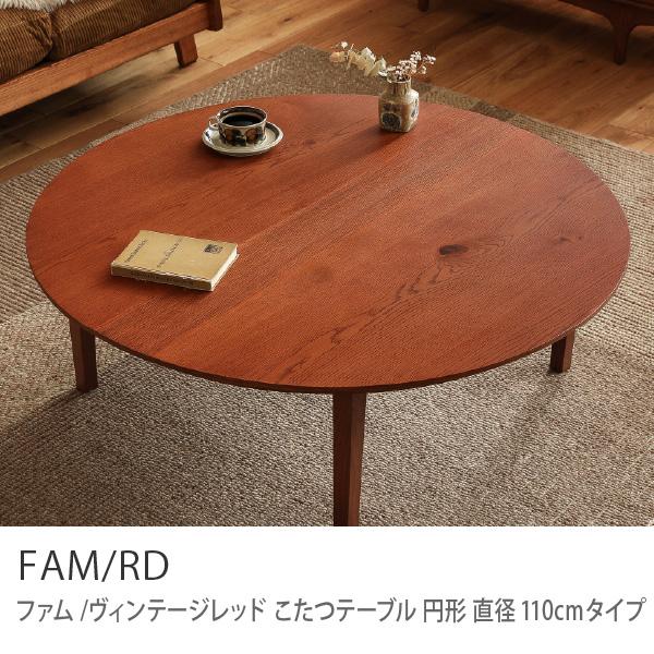 ReCENO/リセノ こたつテーブル フラットヒーター 長方形ヴィンテージ風