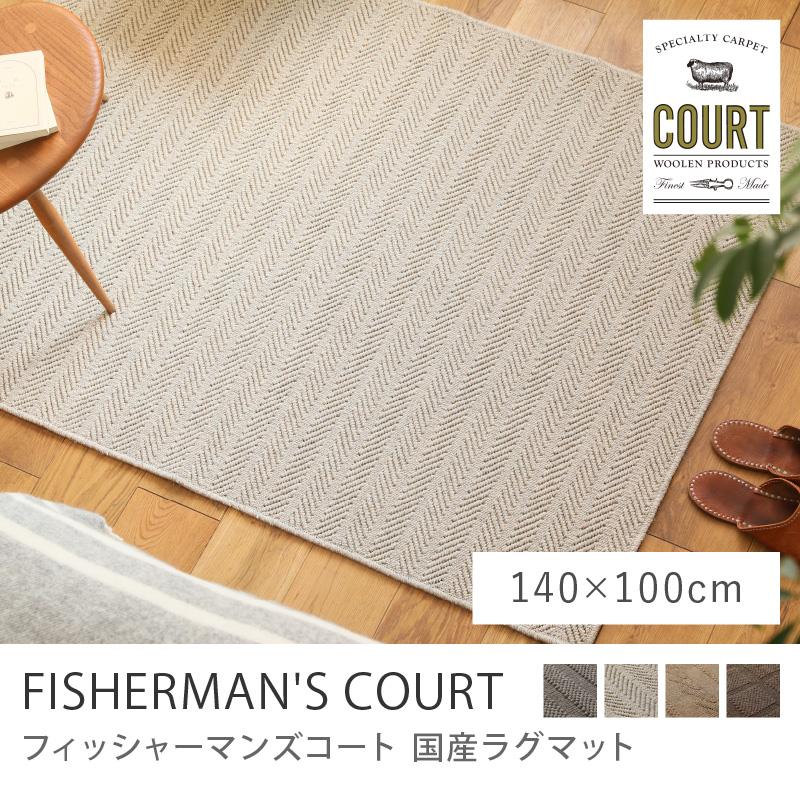 国産ラグマット FISHERMAN