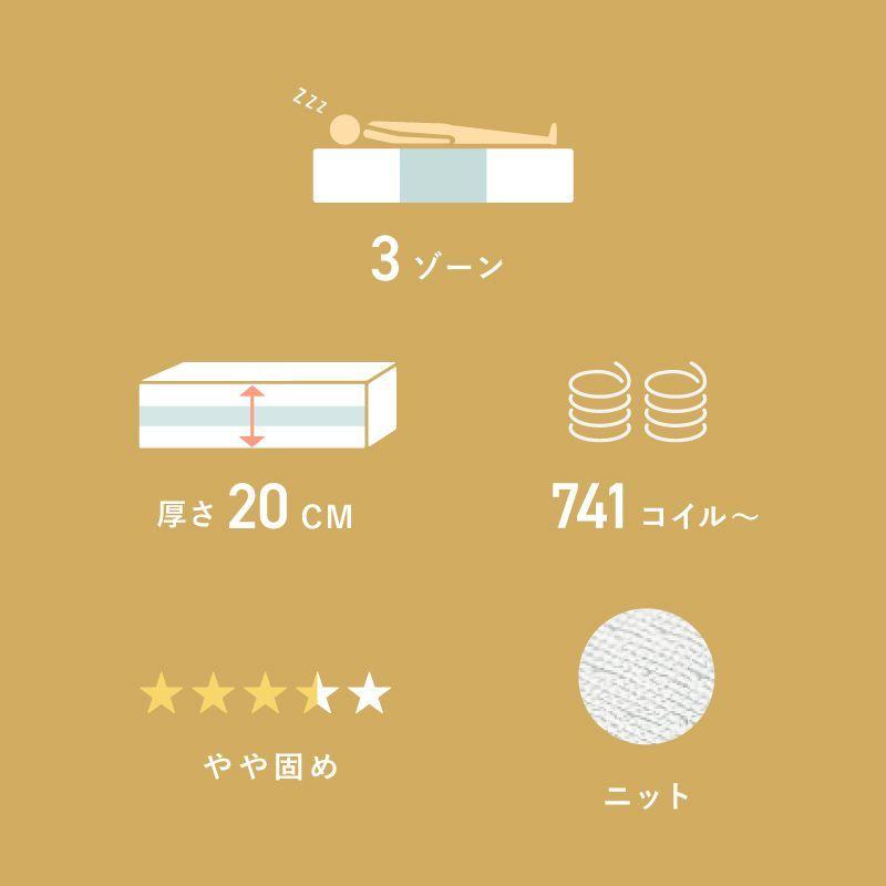 ゴールドプレミアム ポケットコイル マットレス シングル 3ゾーン構造