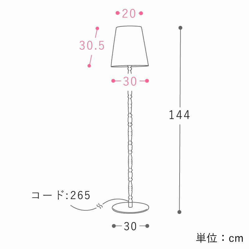 フロアライト 照明 スタンドライト GRASP 無垢 日本製 白熱電球 フロアライト 照明 スタンドライト GRASP 無垢 日本製 白熱電球