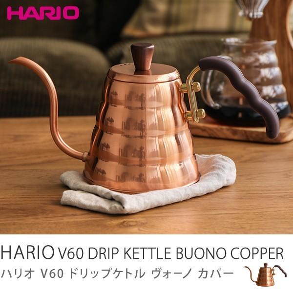 HARIO V60ドリップケトル ヴォーノ カパー/あすつく｜receno