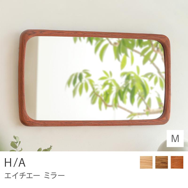 ミラー H/A エイチエー 鏡 壁掛け ウォールミラー Mサイズ 角型