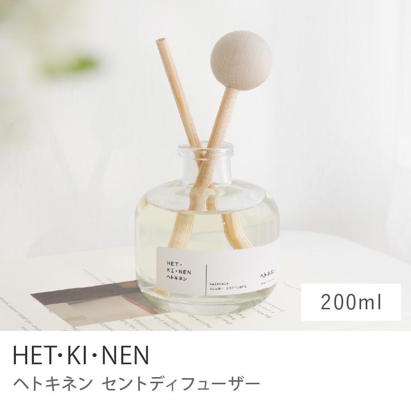 セントディフューザー HET・KI・NEN 200ml アロマ リビング 寝室 芳香