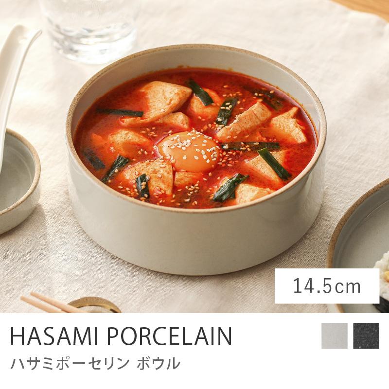 HASAMI PORCELAIN ボウル 直径14.5cm 食器 器 日本製 波佐見焼