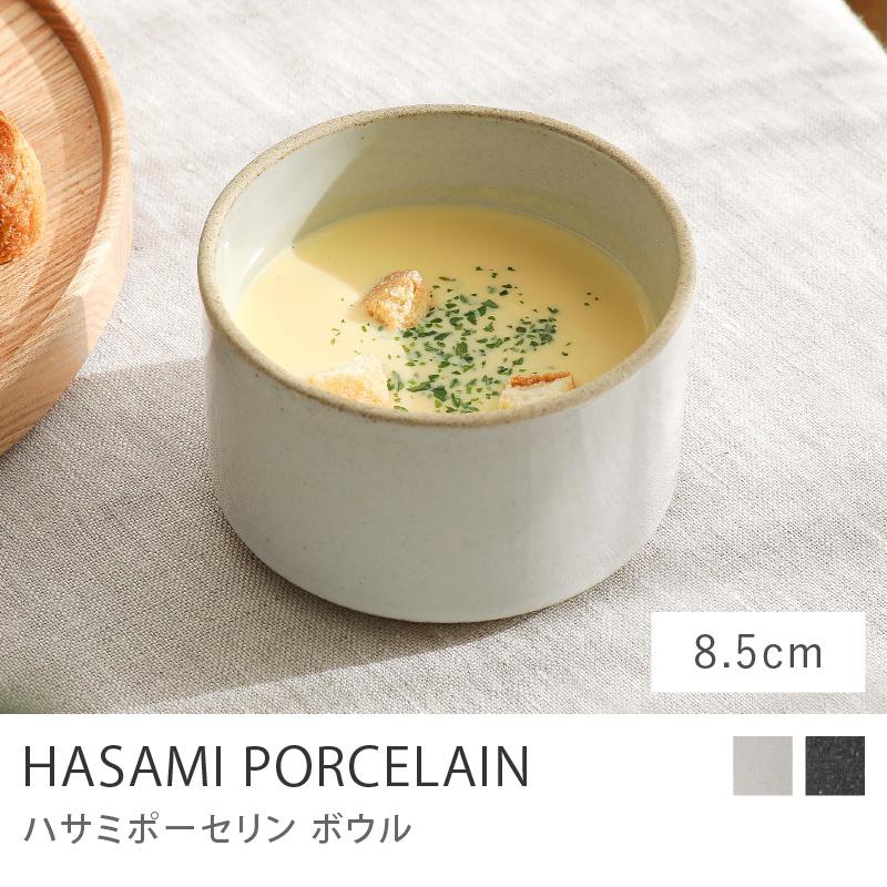 HASAMI PORCELAIN ボウル 直径8.5cm 食器 器 日本製 波佐見焼 ブラック