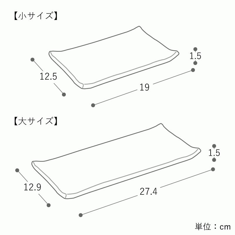 長角皿 錆かいらぎ 大 Mサイズ 27.4cm 陶器 兵山窯 グレー プレート