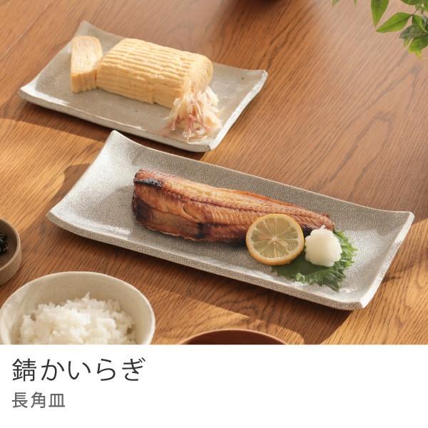 ソボカイ　長角皿　2枚 ソボカイ 長角皿 2枚 ソボカイ 長角皿 2枚 ソボカイ 長角皿 2枚 上品な