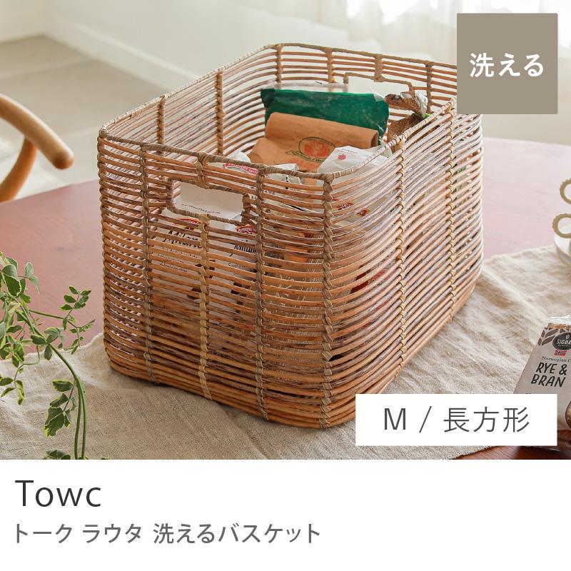 ブラウンラタン風長方形バスケット ブラウンラタン風長方形バスケット バスケット 幅26×奥行17×高さ7cm 籐