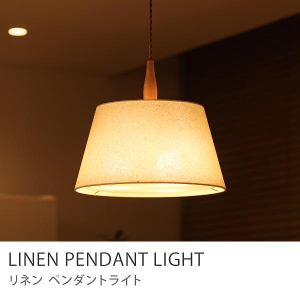 天井照明 ペンダントライト LinenMix 3灯ソケット／LED電球（60W