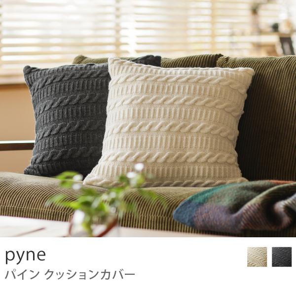 クッションカバー 45×45 クッションカバー linoo pyne カバー単品 リトアニア 手織り ウール メリノウール クッション別売り おしゃれ あすつく｜receno