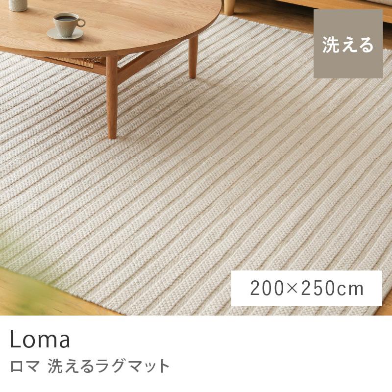 リセノインテリアClumore 抗菌ラグ 洗える 幾何学模様 楽天市場
