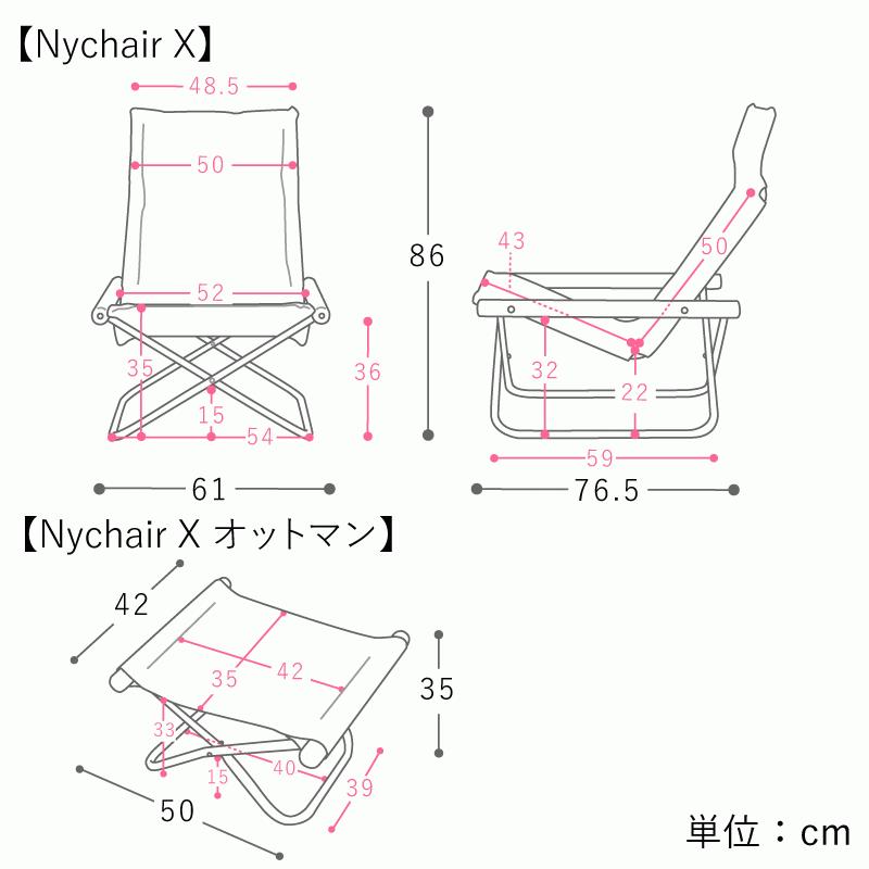 ラウンジチェア セット NychairX ＋オットマン ホワイト キャメル グレー チェア 綿 天然木 日本製 ナチュラル ヴィンテージ あすつく_19