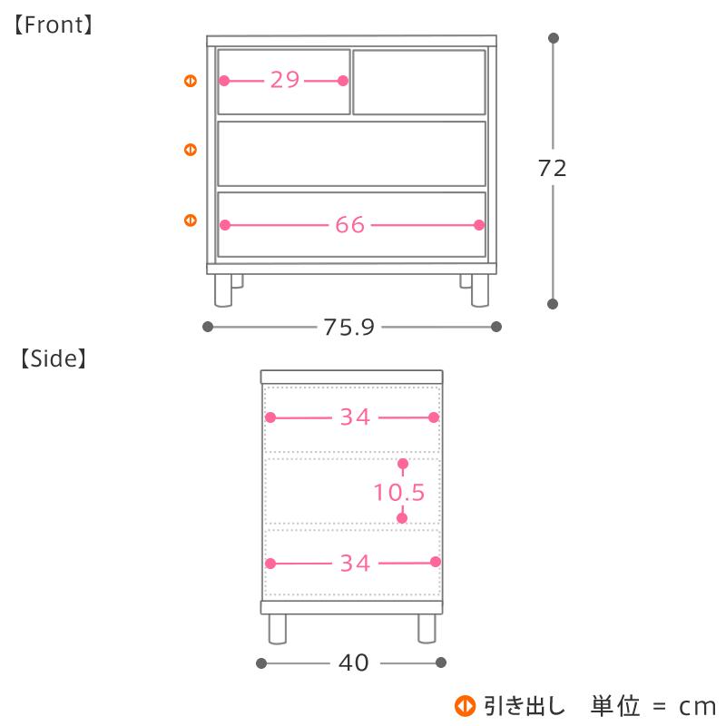 チェスト キャビネット HAUTA 幅75 収納 北欧 ハウタ 【開梱設置付