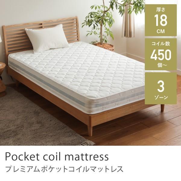 Receno】3つ折りポケットコイルマットレス