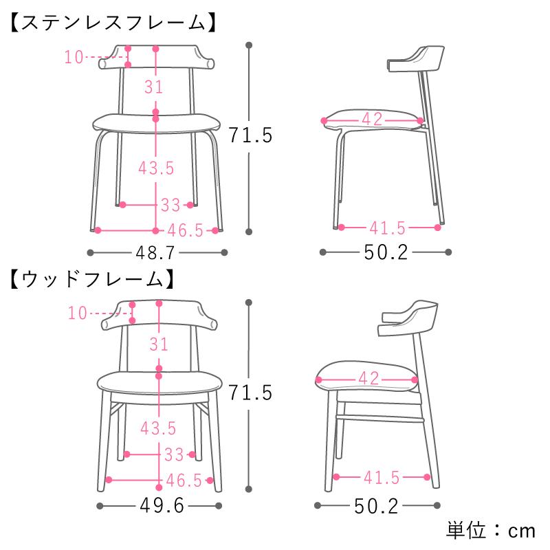 ダイニングチェアー Pair ペア ステンレス 座面高43.5cm アイボリー