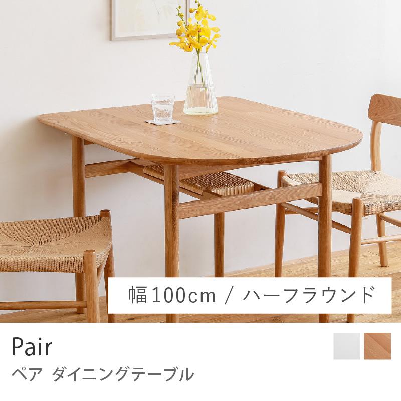 ReCENO 木製ダイニングテーブル ナチュラルウッド ダイニングテーブル｜家具・インテリア通販 Re:CENO(リセノ)