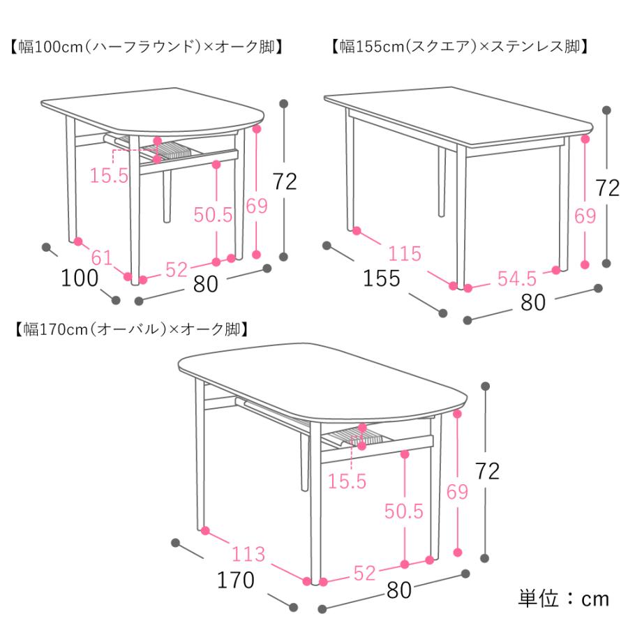 ダイニングテーブル Pair ペア 幅100cm ハーフラウンド ダイニング