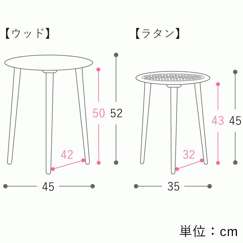 ネストテーブル RattanMix／BR テーブル 円形 木製 オーク 無垢材