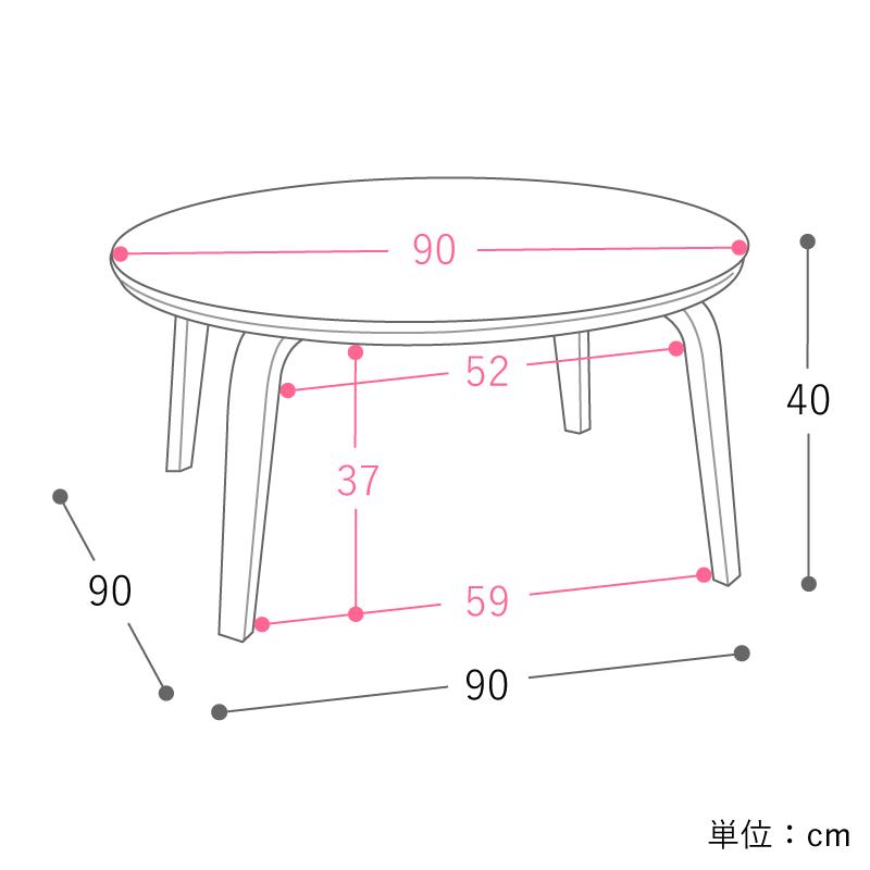 こたつテーブル Regalo 円形 90 木製 オーク 無垢材 北欧 ナチュラル
