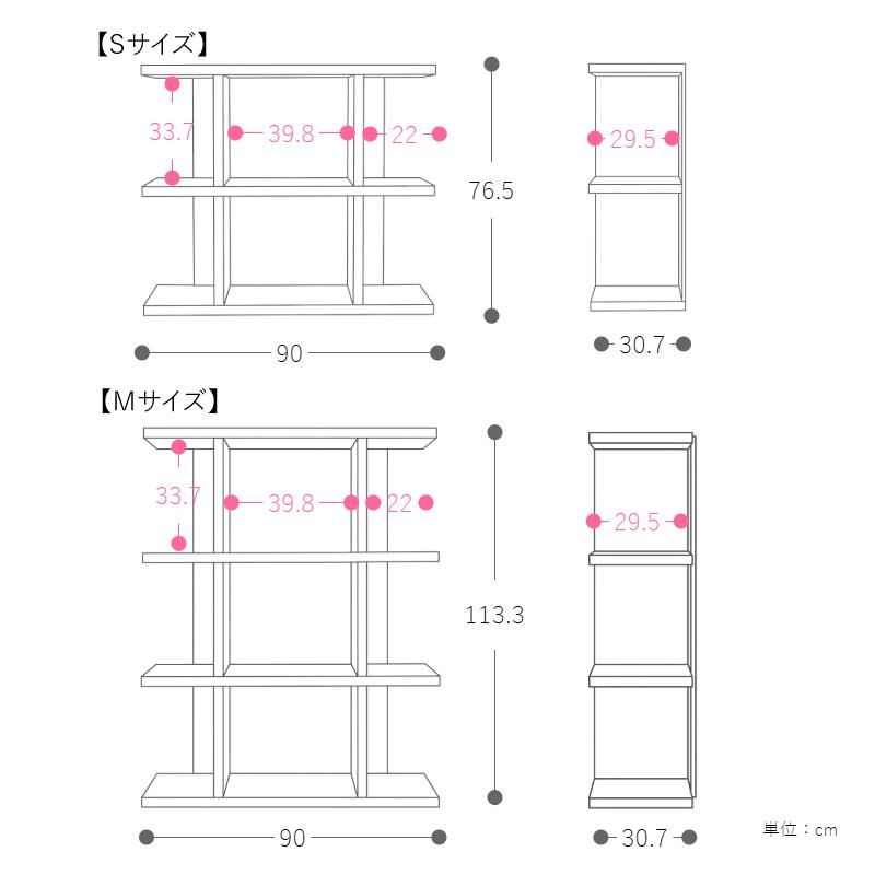 本棚 シェルフ オープンラック RESPIRAR 90 Mサイズ ヴィンテージ