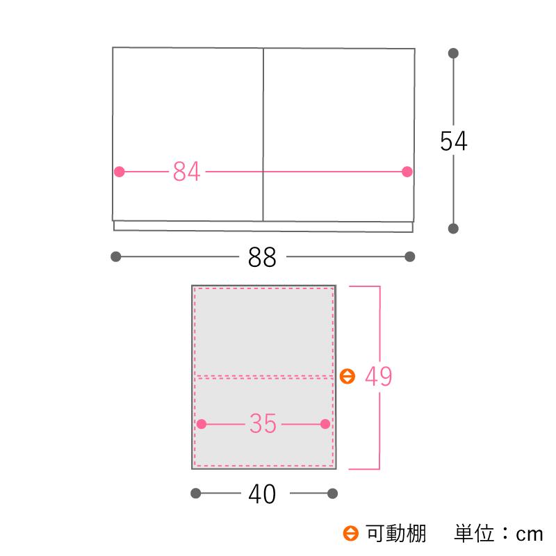 パーツ販売 R.U.S 大容量収納 キャビネット 幅88cm 高さ54cm メラミン化粧板 収納棚 キッチン リビング 北欧 モダン ホワイト グレー_7