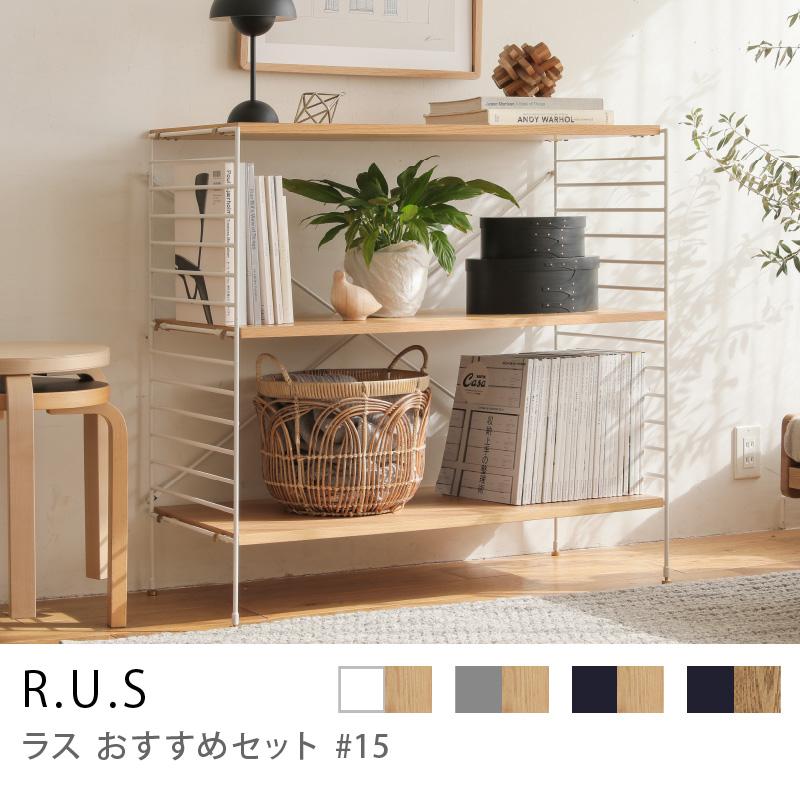 新品2枚セット リセノ R.U.S シェルフボード 幅88cm 奥行40cm 楽天市場