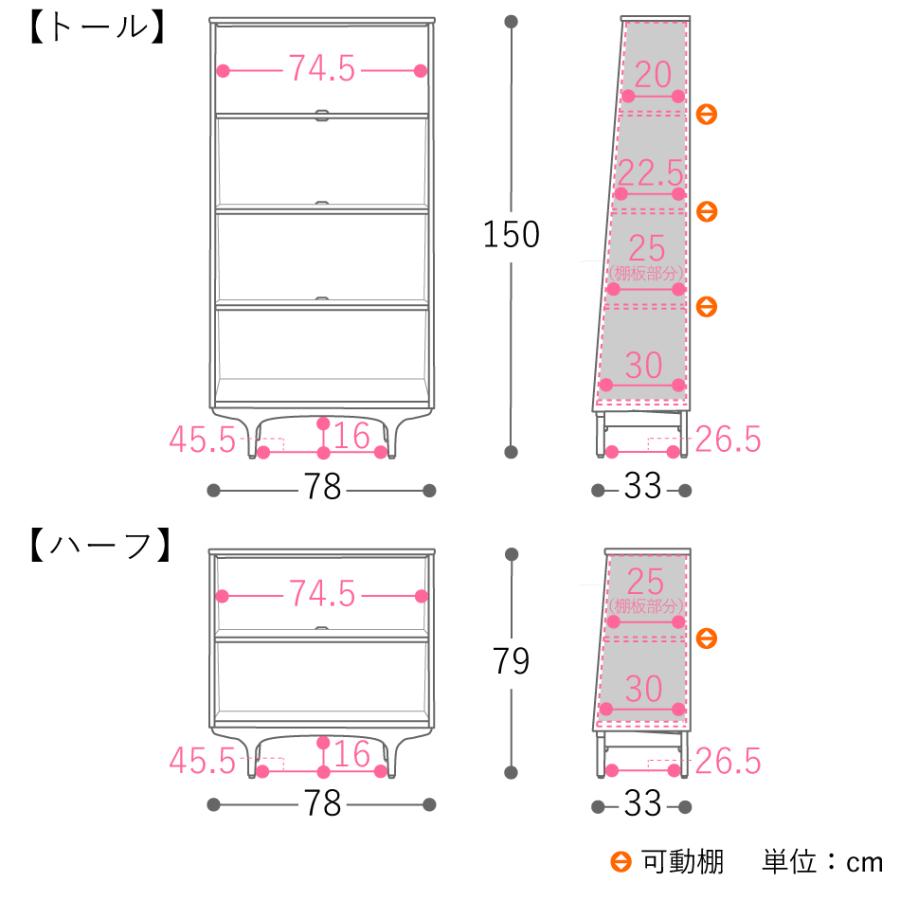 ブックシェルフ silta シルタ ハーフサイズ 奥行き33cm 高さ79cm 