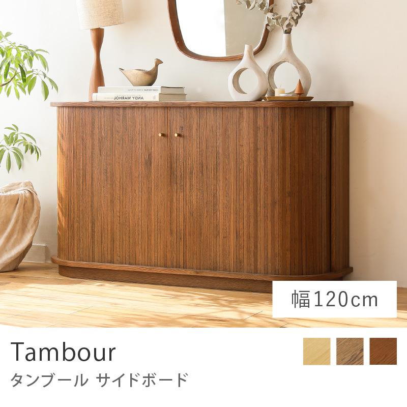 23/9まで取引！サイドボード 23/9まで取引！サイドボード