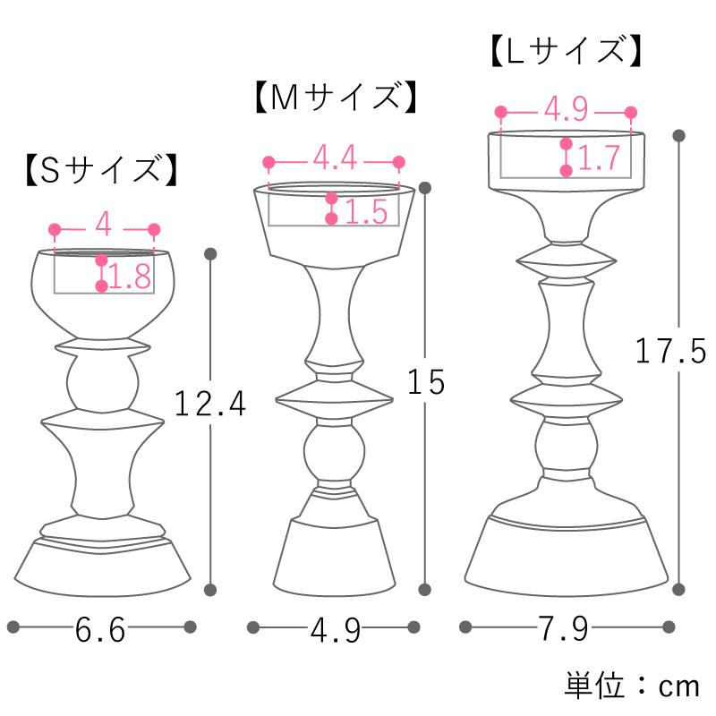 キャンドルホルダー TEAK Lサイズ 7.9×17.5 キャンドルスタンド 置物