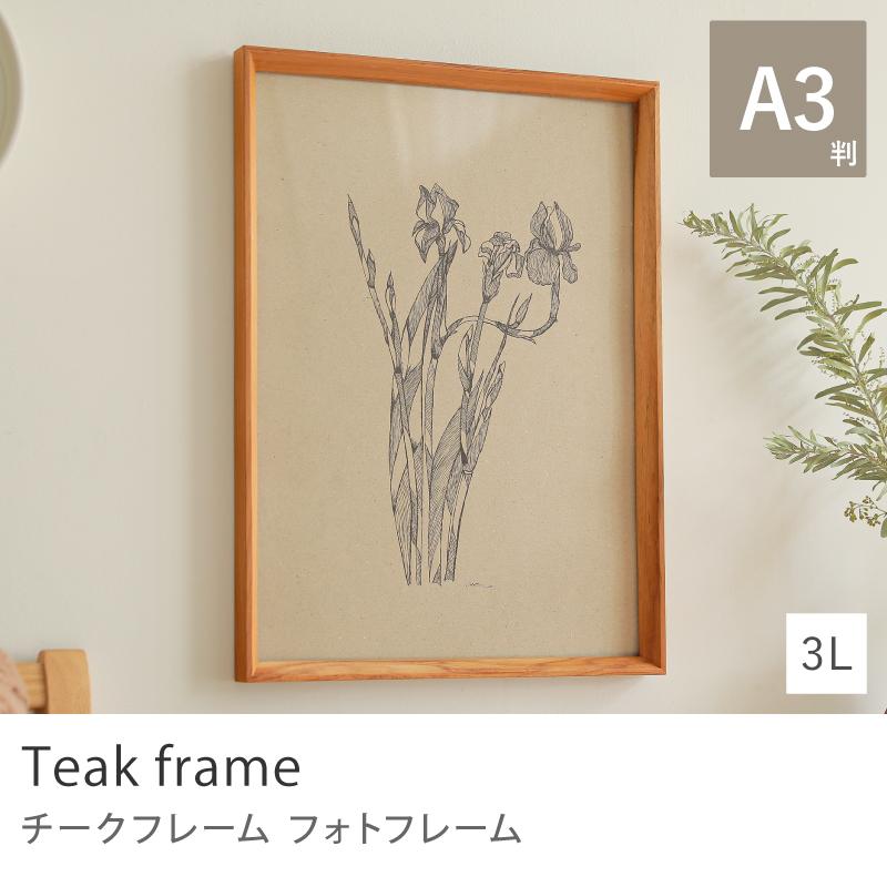 フォトフレーム チークウッド 3Lサイズ A3判 写真フレーム 縦置き