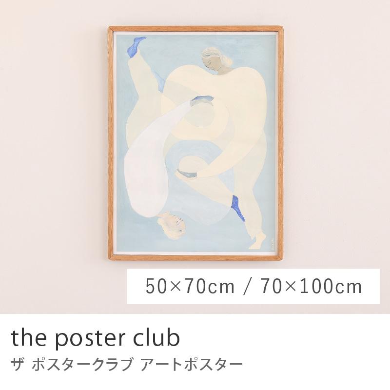 アートポスター 70×100 アート ポスター 北欧 デンマーク製
