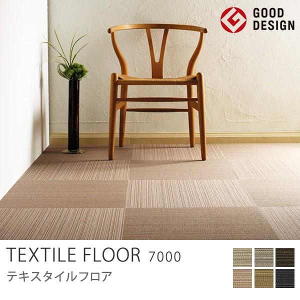 ジョイントマット 北欧 おしゃれ 大判 厚手 極厚 テキスタイルフロア