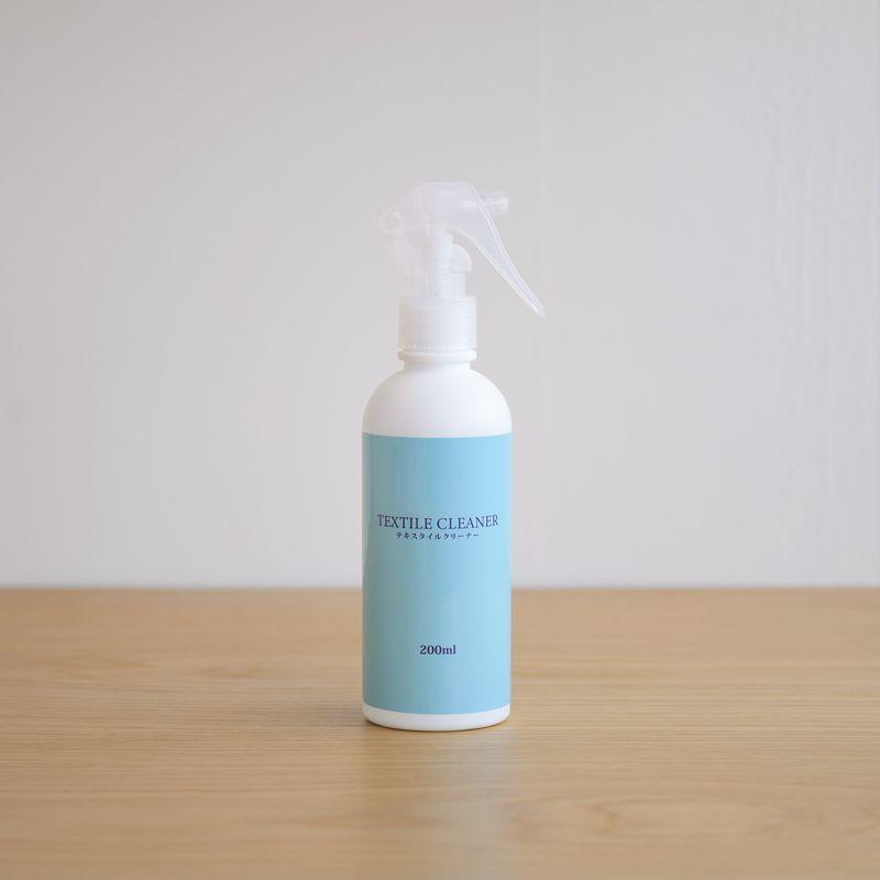 ユニタス テキスタイルケアキット 200ml お手入れ クリーナー