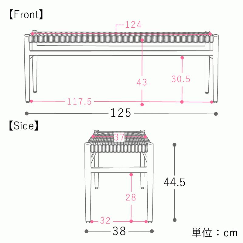 ダイニング ベンチ WICKER／BR ブラウン ラタン ナチュラル